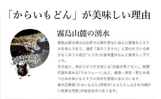 【自社牧場黒豚使用】霧島の麓で育った黒豚炭火焼おつまみセット