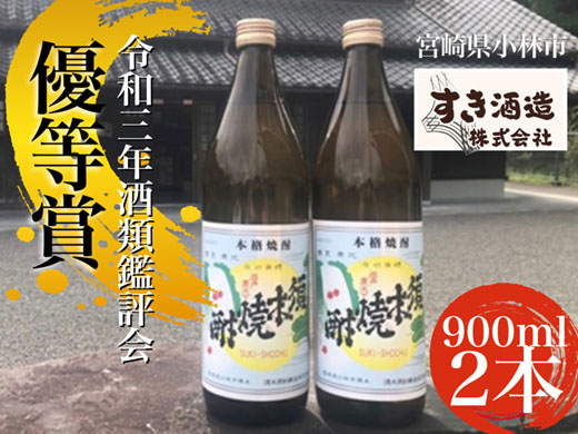 【こだわりクラフト焼酎】軽やかな味わいの須木酒造20度　2本セット