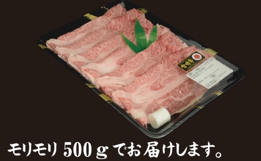 【産地直送】小林市産宮崎牛ロースすき焼き用 500ｇ（産地直送 宮崎県産 国産 牛肉 宮崎牛 ロース すき焼き用 送料無料)