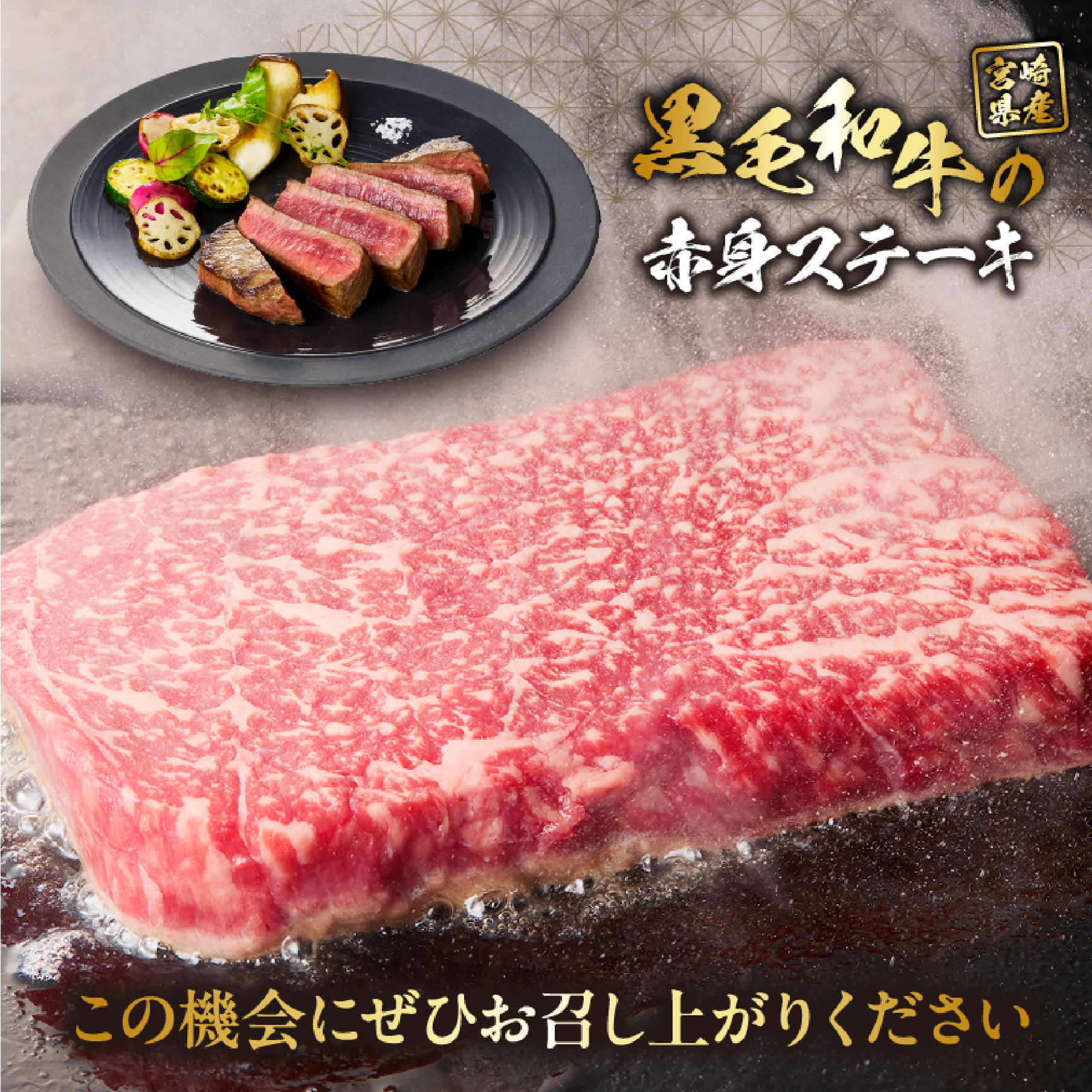 【自社牧場和牛】小林市産 黒毛和牛 赤身ステーキ 200g×2枚（牛肉 お肉 国産牛 黒毛和牛 和牛 赤身 ステーキ 宮崎県 小林市 ）