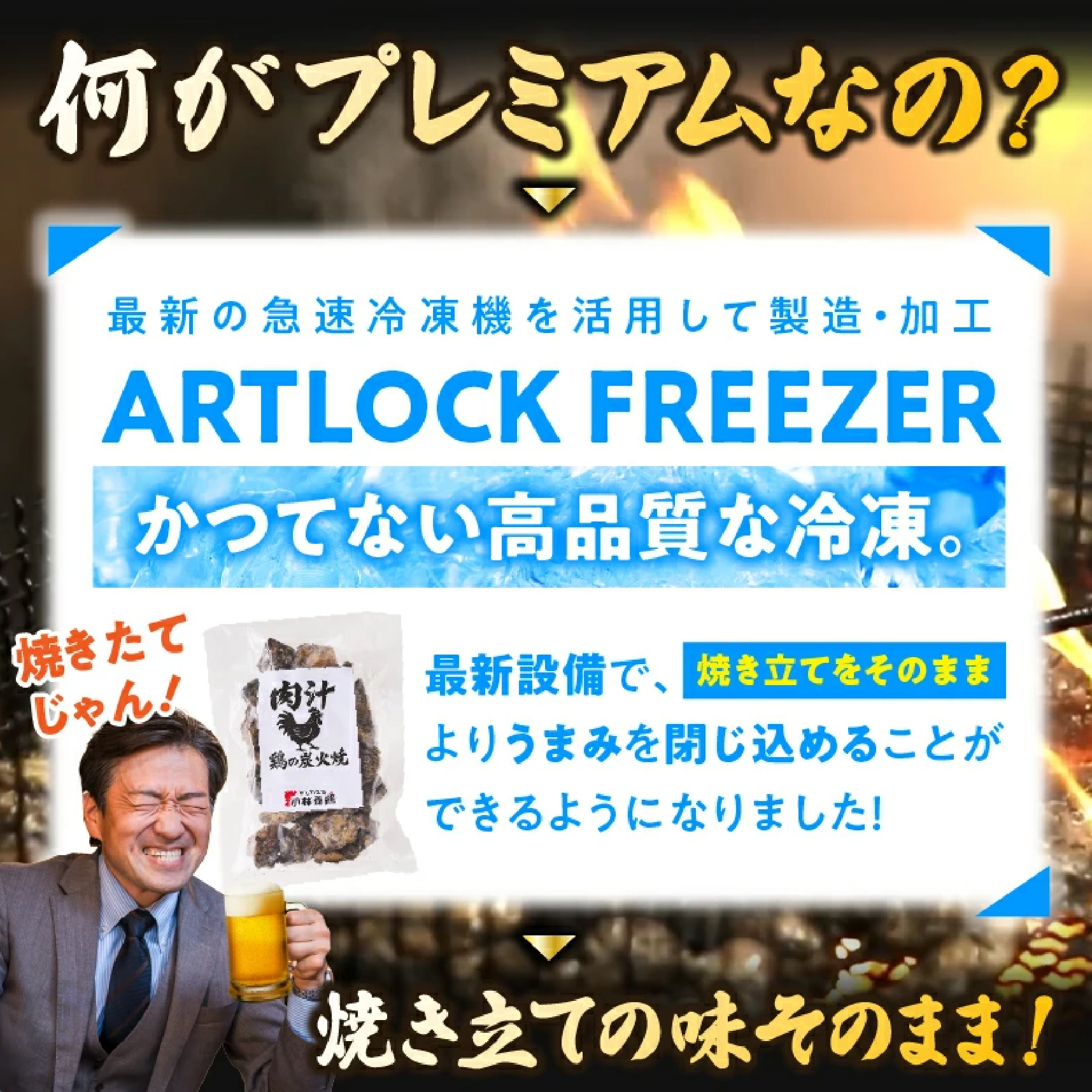 プレミアム肉汁炭火焼5種食べ比べ 150g×5P（鶏肉 地鶏 宮崎名物 地頭鶏 じとっこ  宮崎地鶏  炭火焼 宮崎県 小林市)