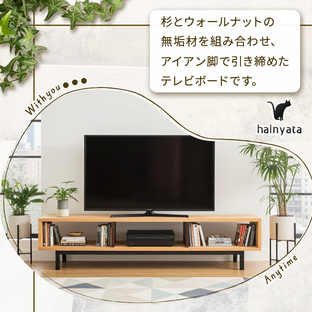 無垢材テレビボード(テレビボード)