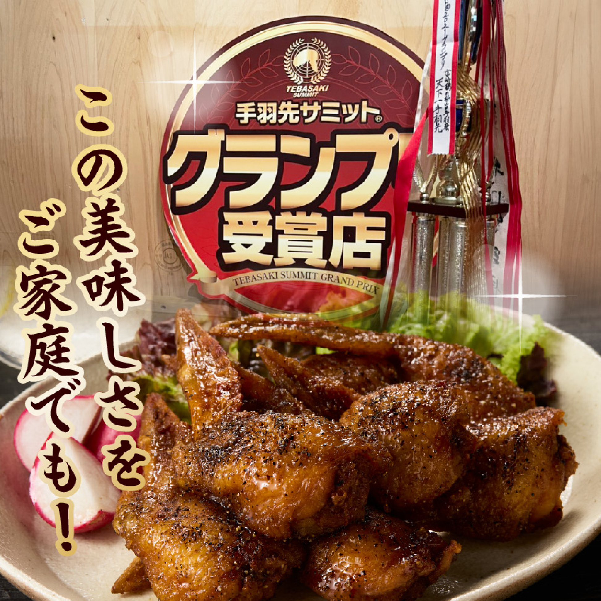 【レンジでチンするだけ♪】鶏MAX！（鶏肉 手羽先 モモ 鶏皮 なんこつ せせり 唐揚げ 人気）