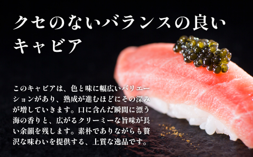 【国際線ファーストクラス採用】宮崎キャビア1983　12g