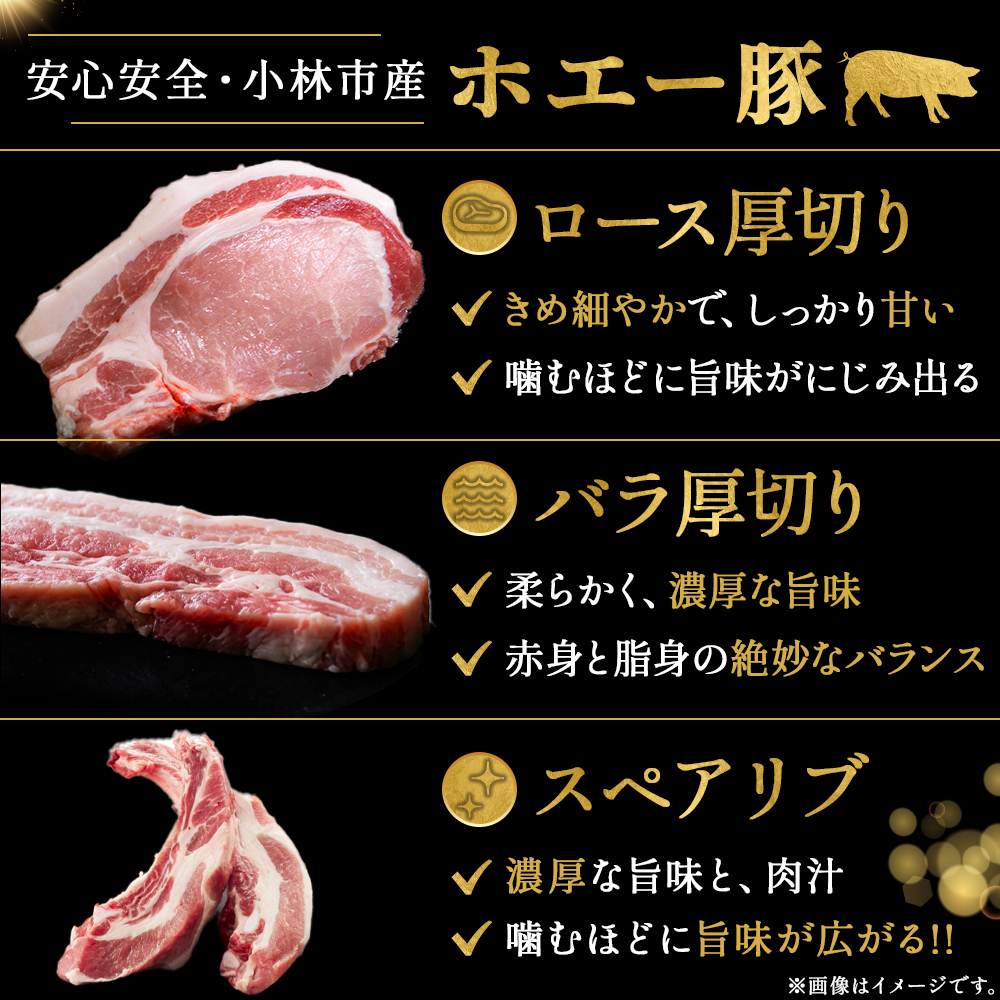 ひなた宮崎ホエー豚BBQボックス　計2kg程度