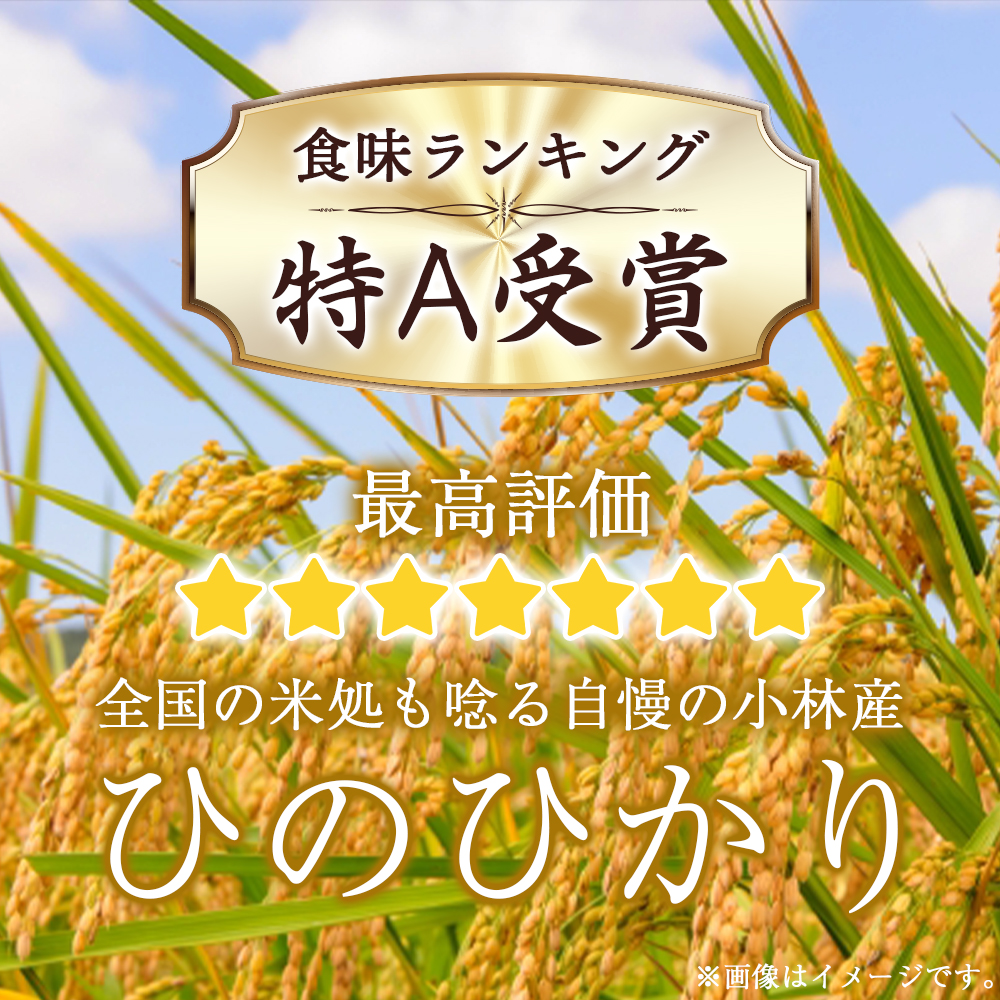 ãå®æäŸ¿ å
š3åãã什å7幎ç£ç±³ããããã«ãª 10kgÃ3å ãç±³ ç±³ æ°ç±³ ãããã«ãª åœç£ äººæ° ãåŒåœ å®®åŽç å°æåž