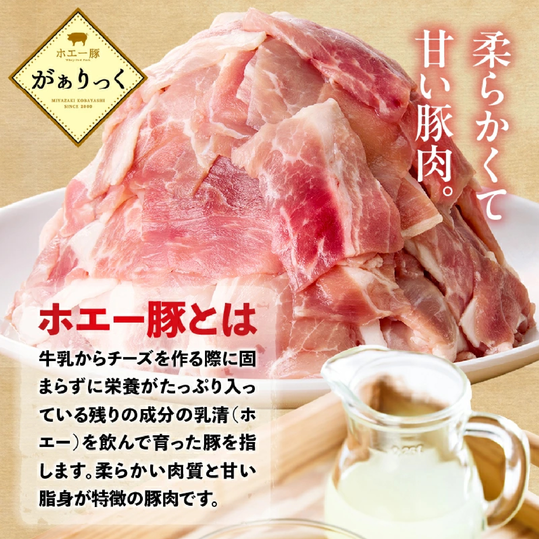 【人気返礼品】ホエー豚 切り落とし 3.6kg（豚肉 豚 切り落とし こま切れ 小間切れ 小分け しゃぶしゃぶ）