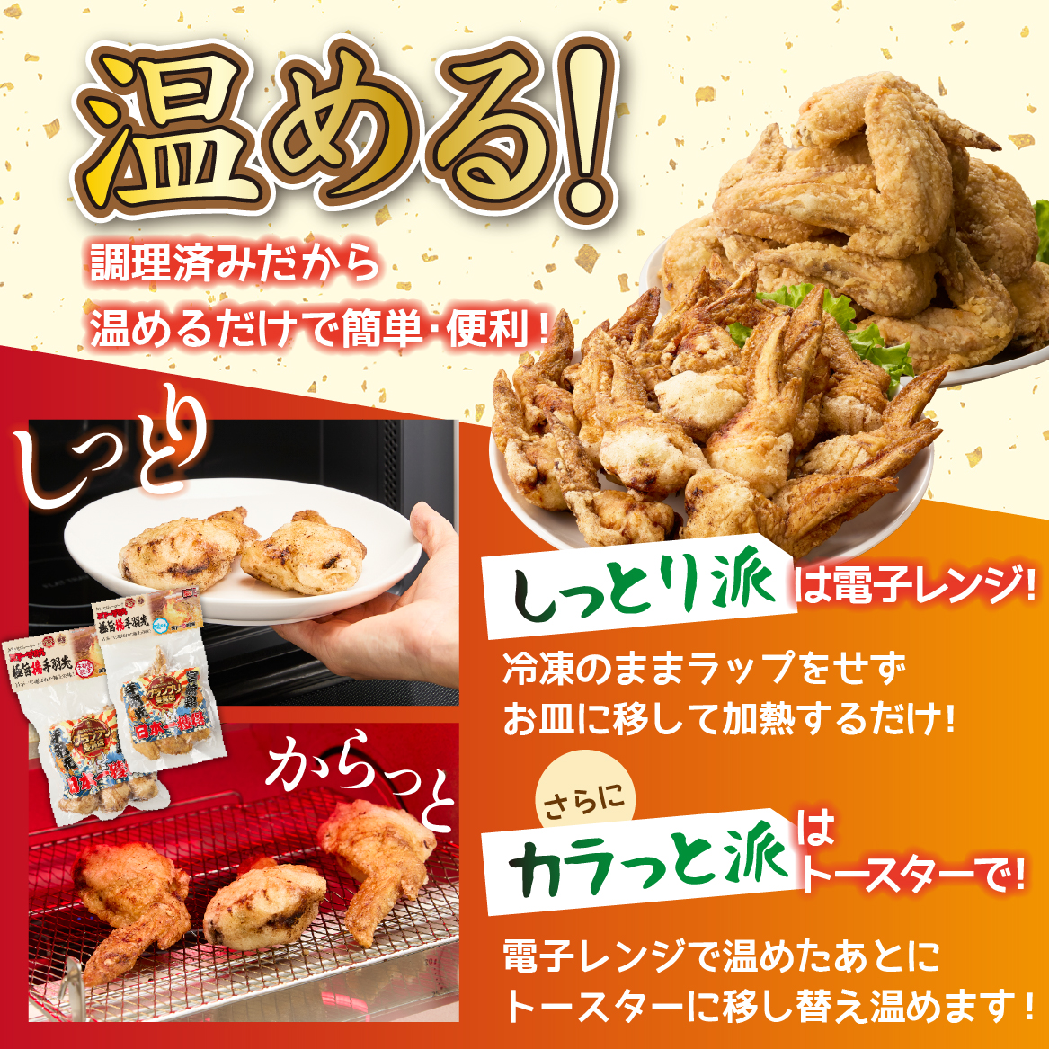 【レンジでチンするだけ♪】鶏MAX！（鶏肉 手羽先 モモ 鶏皮 なんこつ せせり 唐揚げ 人気）