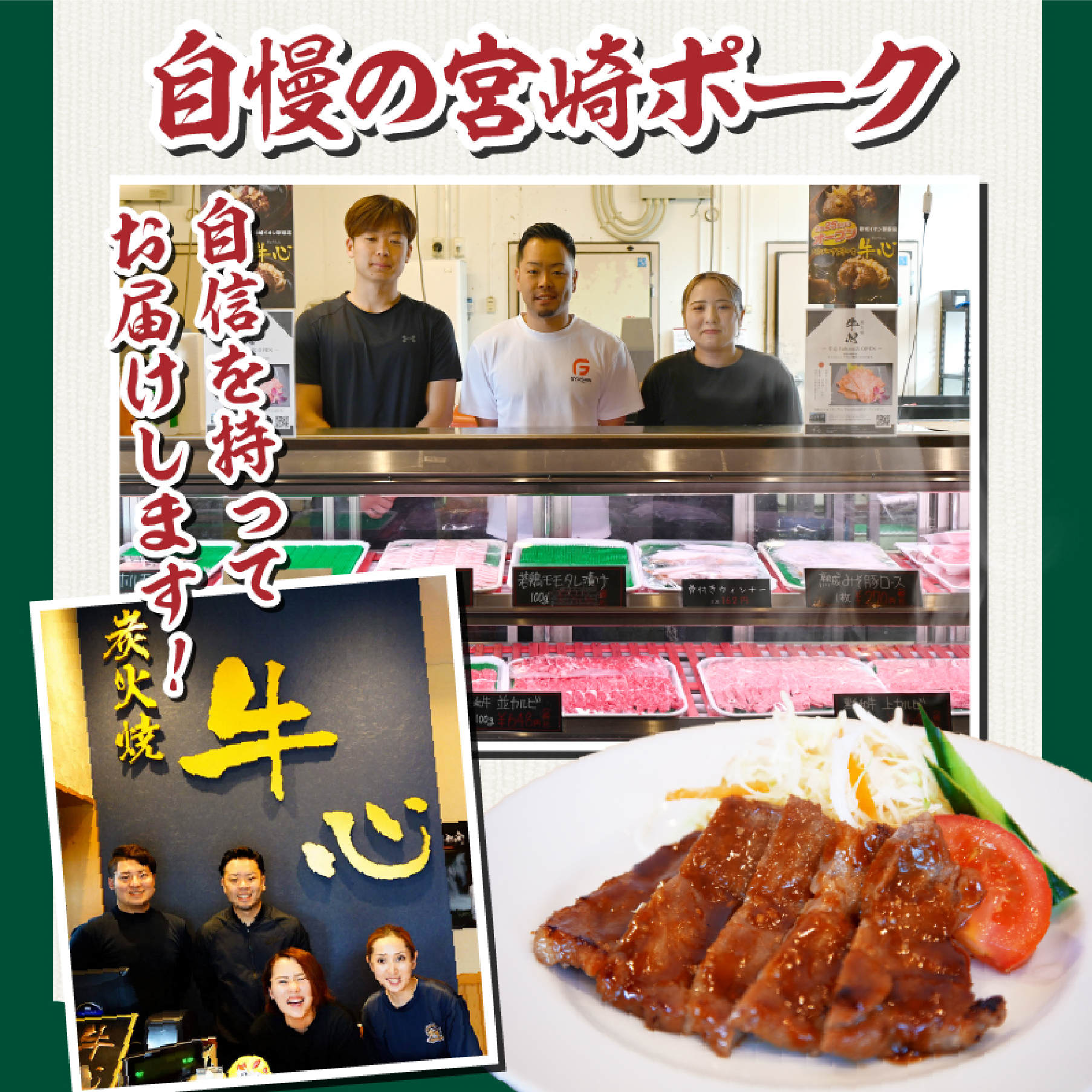 【旨味凝縮！】お肉屋さんの宮崎ポーク熟成味噌漬け 10枚 1.5kg（国産 肉 豚肉 国産豚 ロース ポーク 味噌漬け 小分け ステーキ 冷凍）