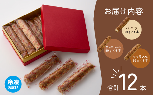 ãã³ã°ã³ã«ãã»ãã èš12æ¬ïŒãèå ã¹ã€ãŒã æŽèå ãã〠ã³ã«ã ã¢ã€ã¹ åå
è£
å·åïŒ