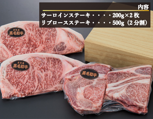 【1月1日から寄附額改定】【A4等級以上】黒毛和牛ステーキ肉高級部位２種＜リブロース・サーロイン＞食べ比べ（計900ｇ）国産 黒毛和牛 牛肉 ステーキ 食べ比べ