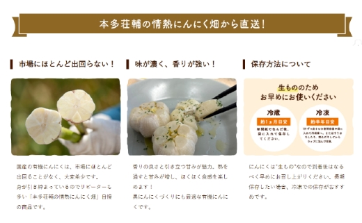 【オーガニック】有機にんにく無選別　700g