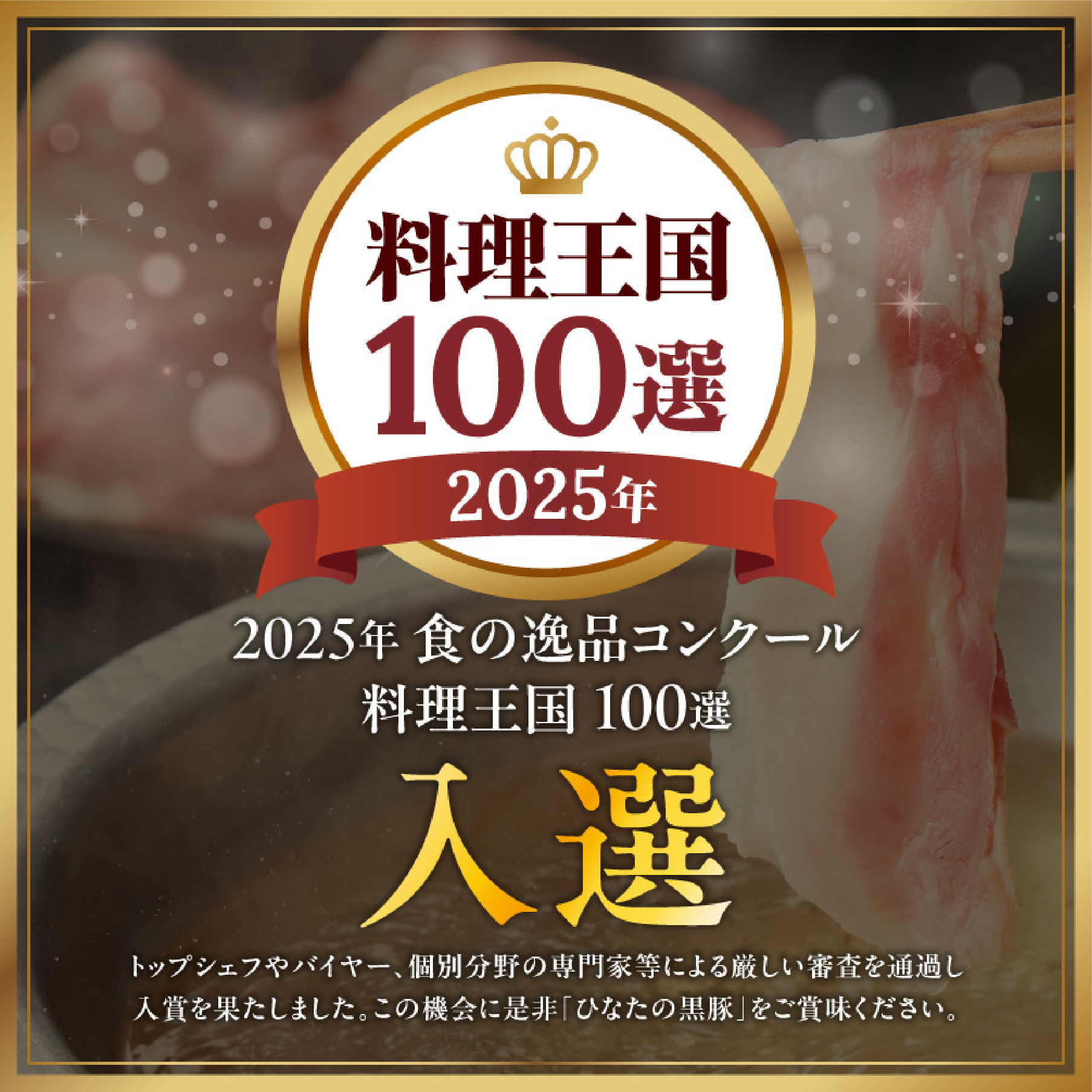 【料理王国100選選出!!】ひなたの黒豚しゃぶしゃぶセット 600g（豚肉 黒豚 豚 バラ 豚バラ ロース しゃぶしゃぶ用 鍋 小分け）