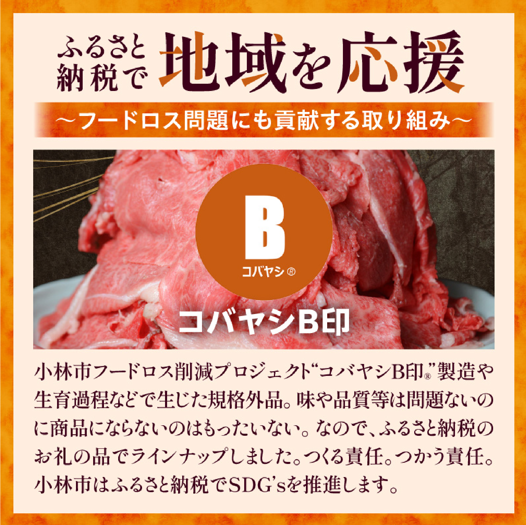 【毎月数量限定】訳あり A4等級上 宮崎牛 切り落とし 小間切れ 小分け3パック　計1.26㎏（国産 肉 お肉 牛肉 宮崎県産 訳あり 生活応援 切り落とし 小分け 内閣総理大臣賞)