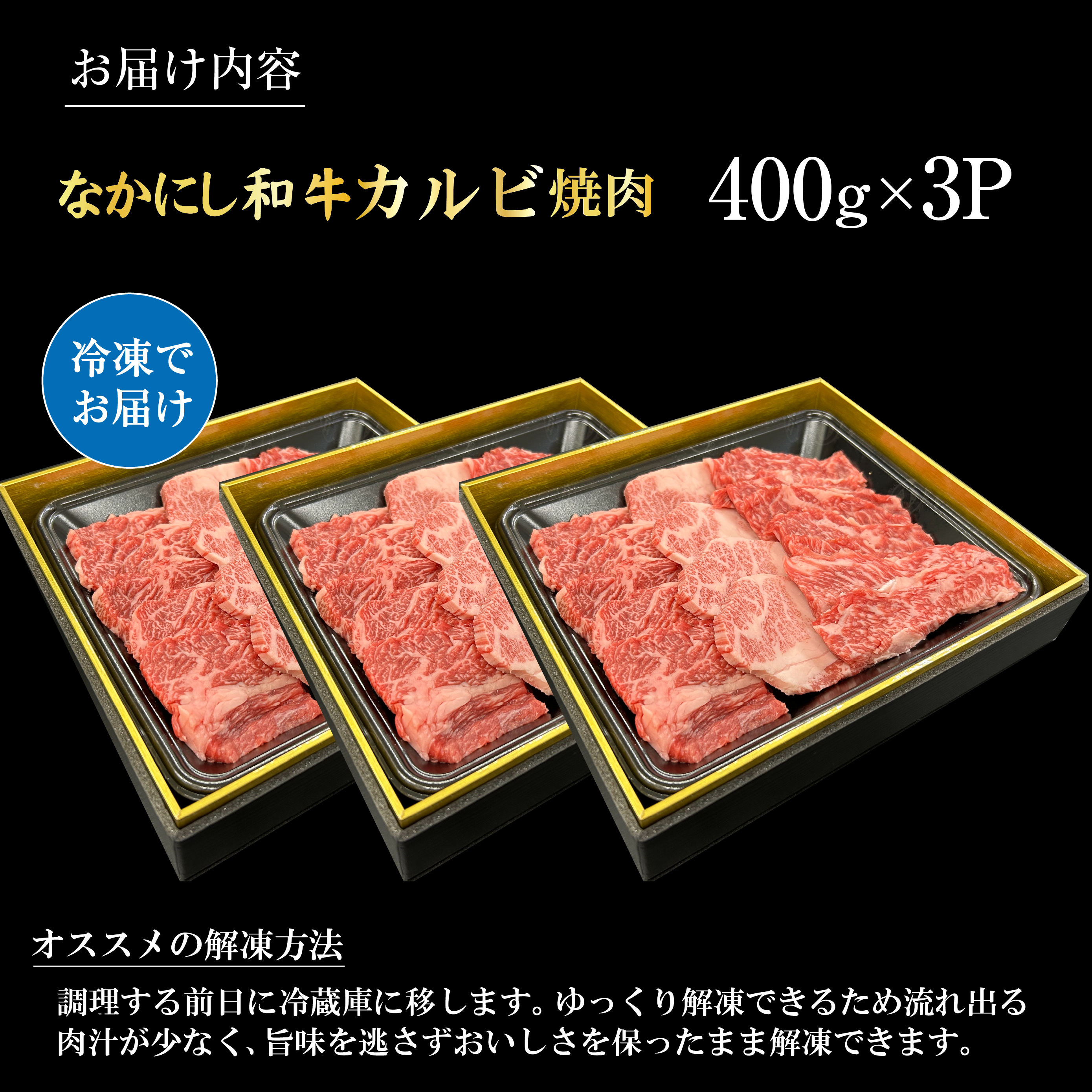 宮崎県西ノ原牧場・なかにし和牛カルビ焼肉 1.2kg（国産 牛肉 肉 黒毛和牛 赤身 霜降り お肉 なかにし和牛 焼肉用 人気）