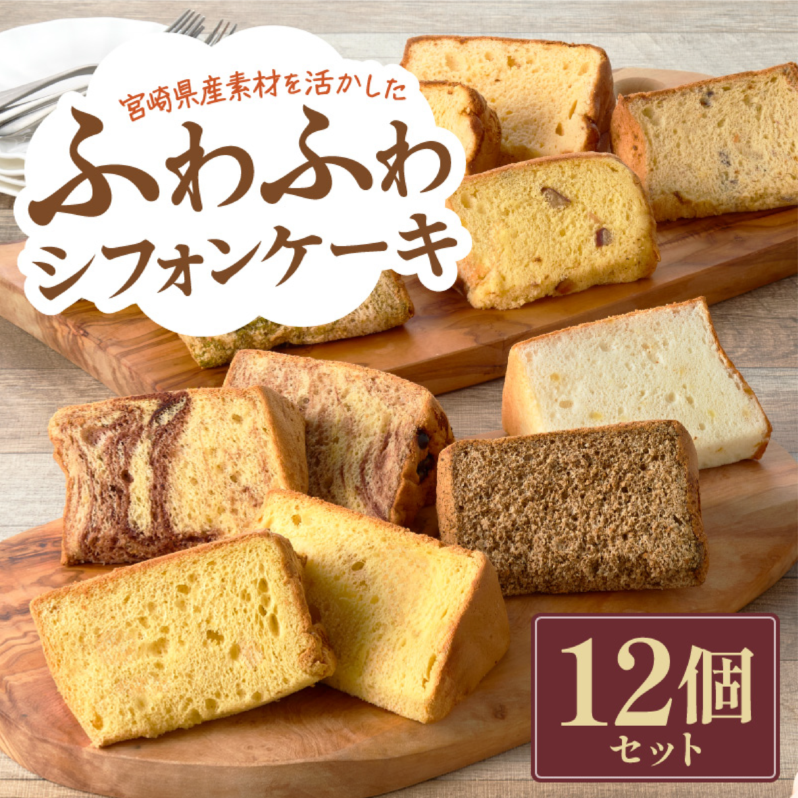 ãå®®åŽçç£çŽ æã掻ãããããµããµãã·ãã©ã³ã±ãŒãã»ããïŒèå çŒãèå ã±ãŒã ã¹ã€ãŒã åå
è£
å°åã äººæ° å°åéå® ãåç£ å®®åŽ å°æåžïŒ