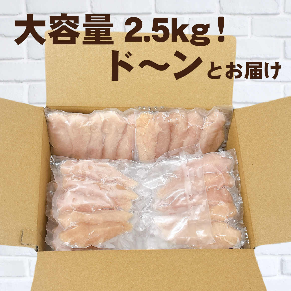 【手間いらず！】宮崎県産若鶏スジなしささみ2.5kgセット（250g×10P 国産 鶏肉 若鶏 ササミ 大容量 冷凍）