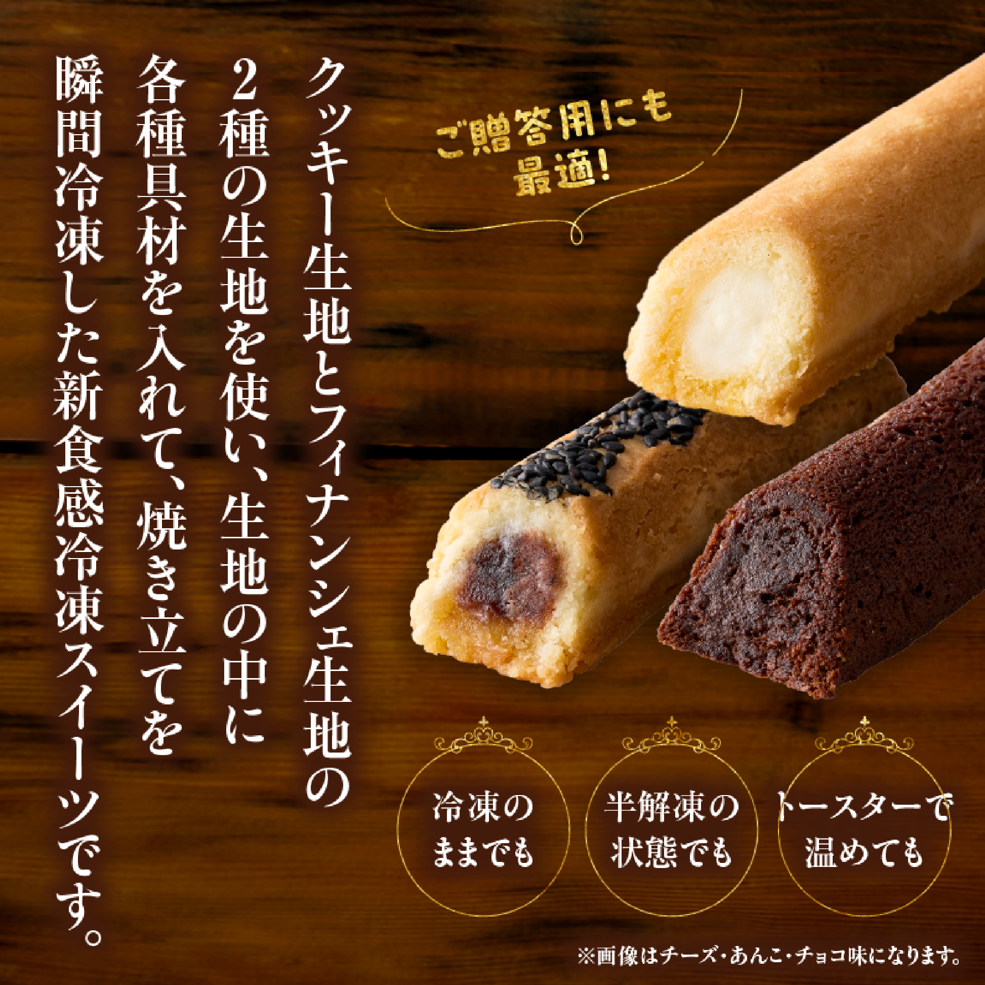 【料亭のおもてなしおやつ】TOKUBO全8種セット 10本入り（お菓子 焼き菓子 フィナンシェ スイーツ チーズ チョコ フルーツ いちご 洋菓子）