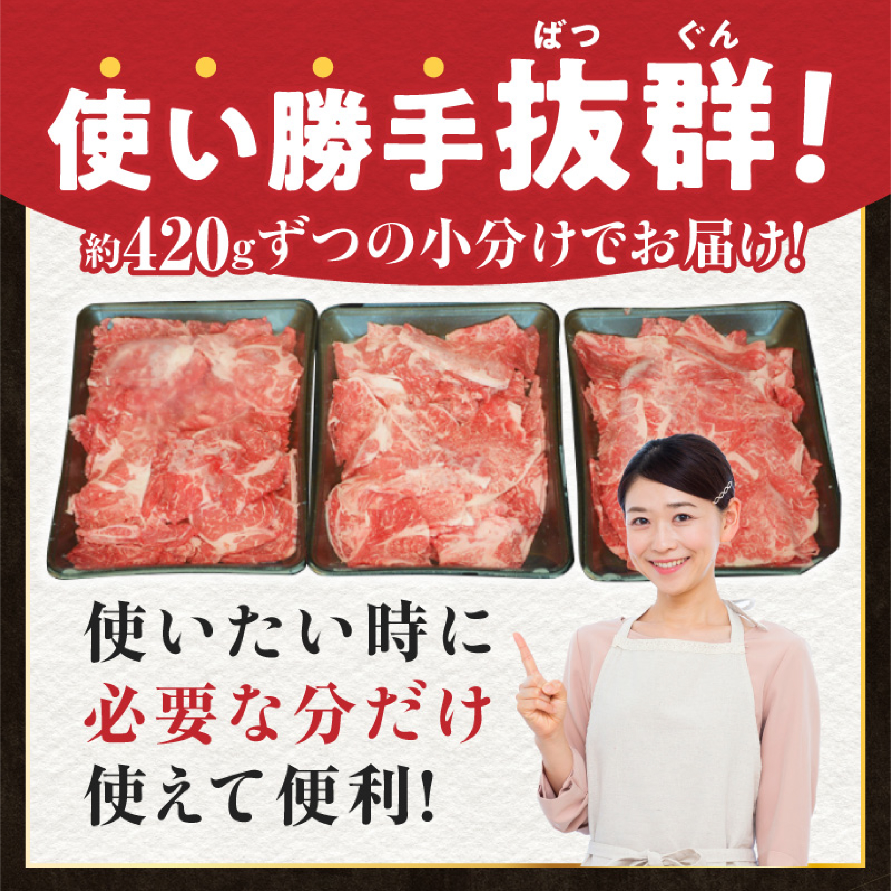 【毎月数量限定】訳あり A4等級上 宮崎牛 切り落とし 小間切れ 小分け3パック　計1.26㎏（国産 肉 お肉 牛肉 宮崎県産 訳あり 生活応援 切り落とし 小分け 内閣総理大臣賞)