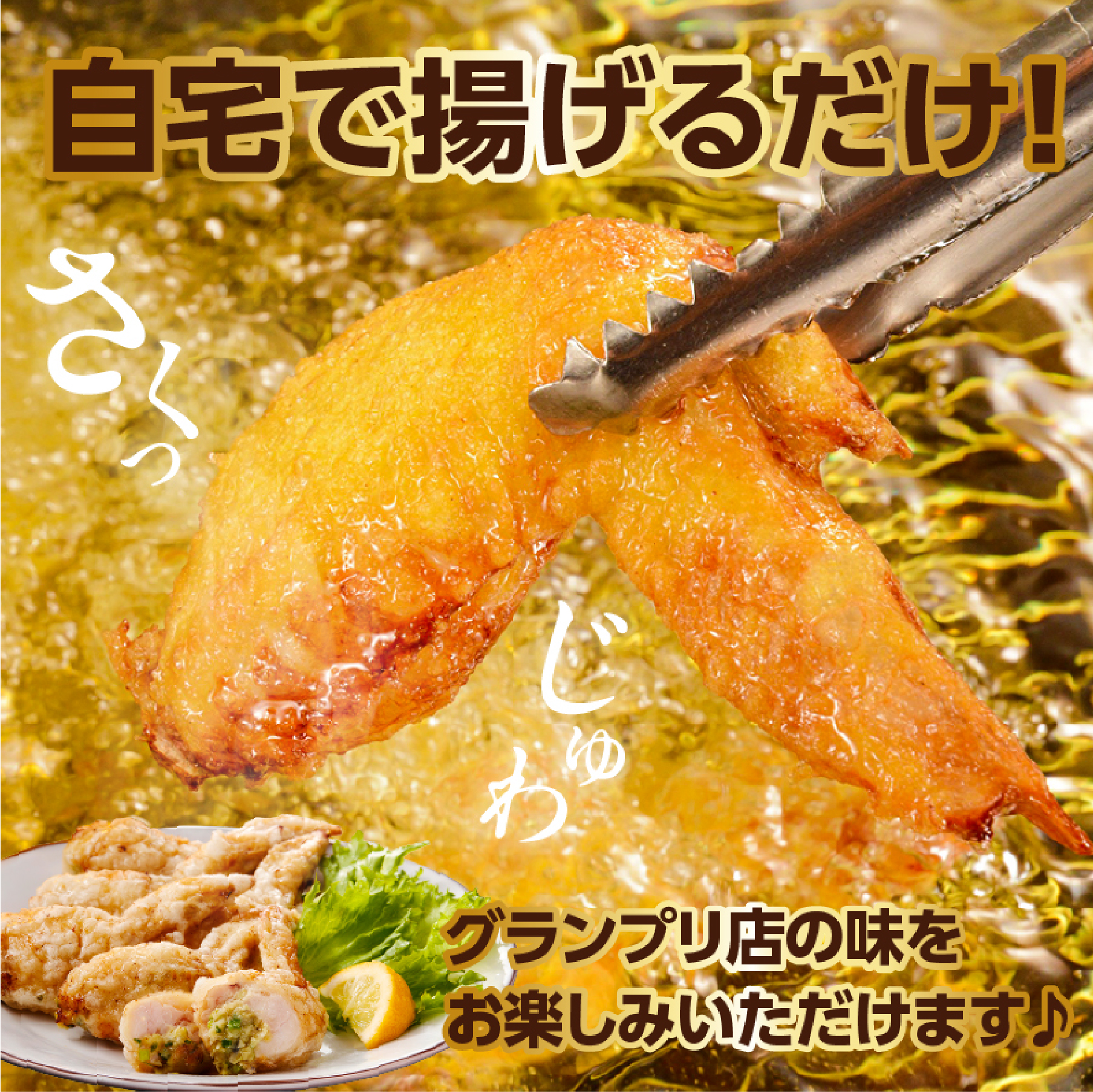 【6月1日～寄付額変更】【手羽先サミット殿堂入り！】手羽ギョーザ 18本（国産 鶏肉 手羽先 餃子 ギョウザ 唐揚げ 金賞 人気）