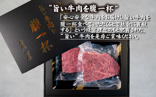 【自社牧場和牛】小林市産 黒毛和牛 赤身ステーキ 200g×2枚（牛肉 国産牛 黒毛和牛 和牛 赤身 ステーキ）