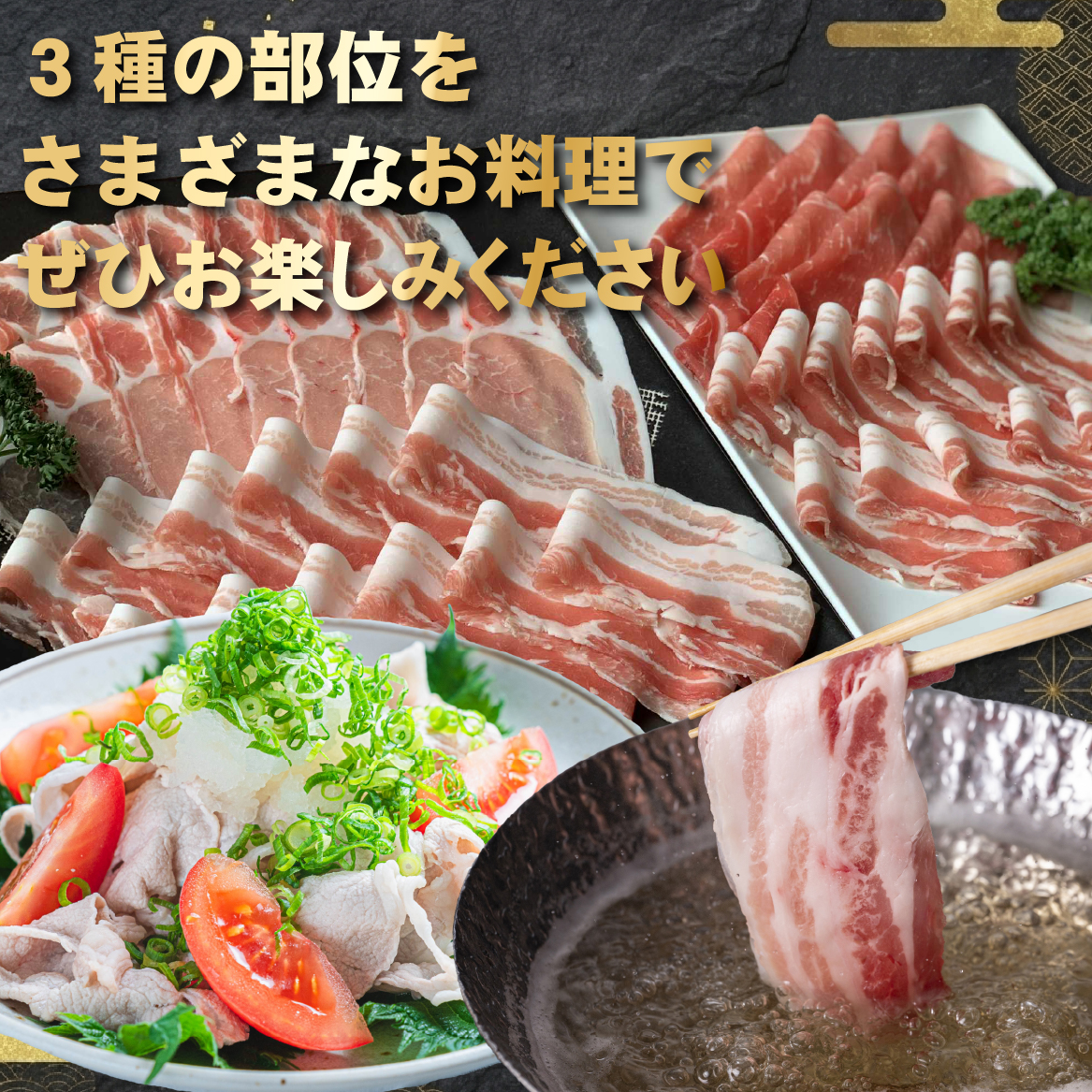 契約農場ですくすく育った宮崎ポーク極豚上しゃぶしゃぶ食べ比べセット 1.8kg（豚肉 豚 豚バラ バラ モモ ロース しゃぶしゃぶ用 宮崎県）