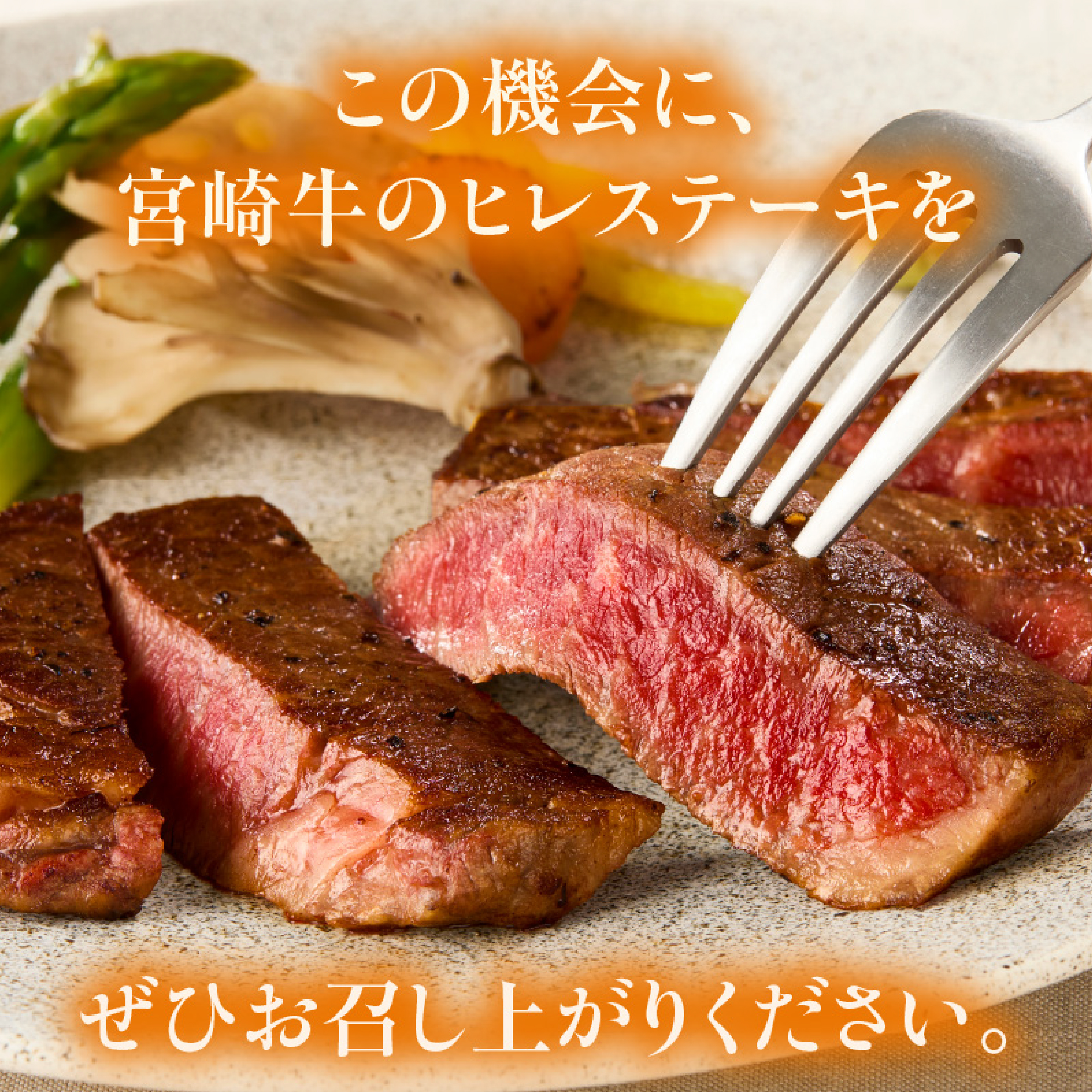 【A4等級以上】宮崎牛ヒレステーキ 2枚 計300g（内閣総理大臣賞 A4 A5 宮崎牛 牛肉 黒毛和牛 ヒレ フィレ ステーキ 赤身 宮崎県）