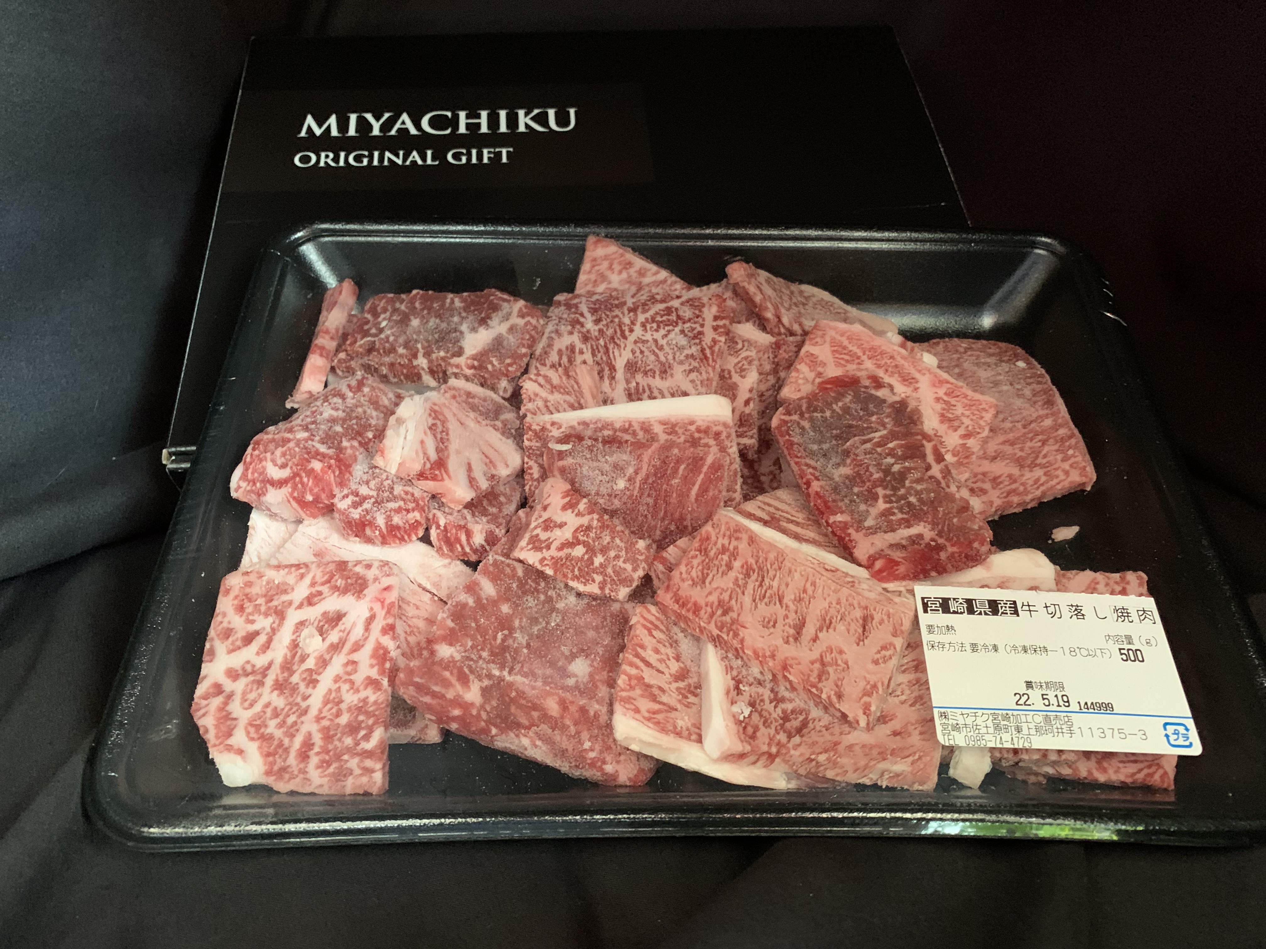 【美味しい宮崎牛専門店ミヤチクからお届け】A4等級以上 宮崎牛 訳あり 焼肉 バラエティパック おためし500g