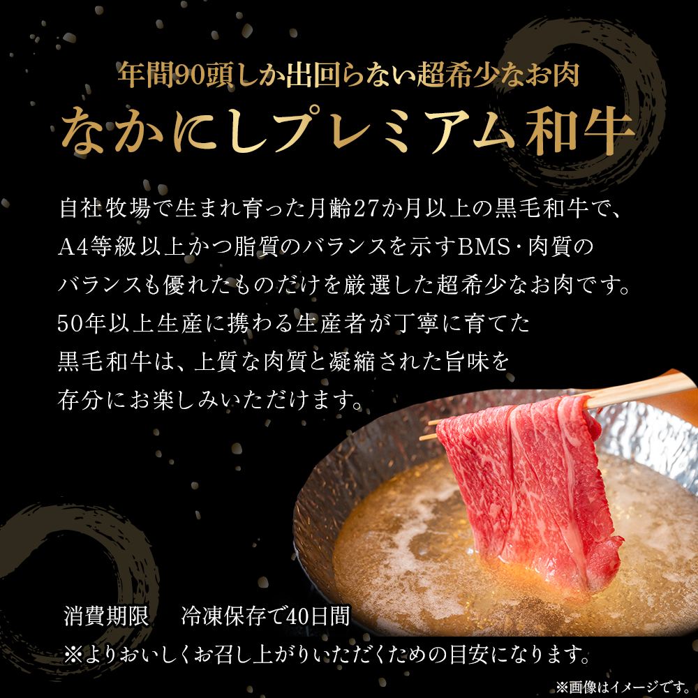 宮崎県西ノ原牧場・なかにしプレミアム食べ比べしゃぶしゃぶロース・モモ 計1.8kg（国産 牛肉 肉 黒毛和牛 お肉 しゃぶしゃぶ ロース モモ 食べ比べ）