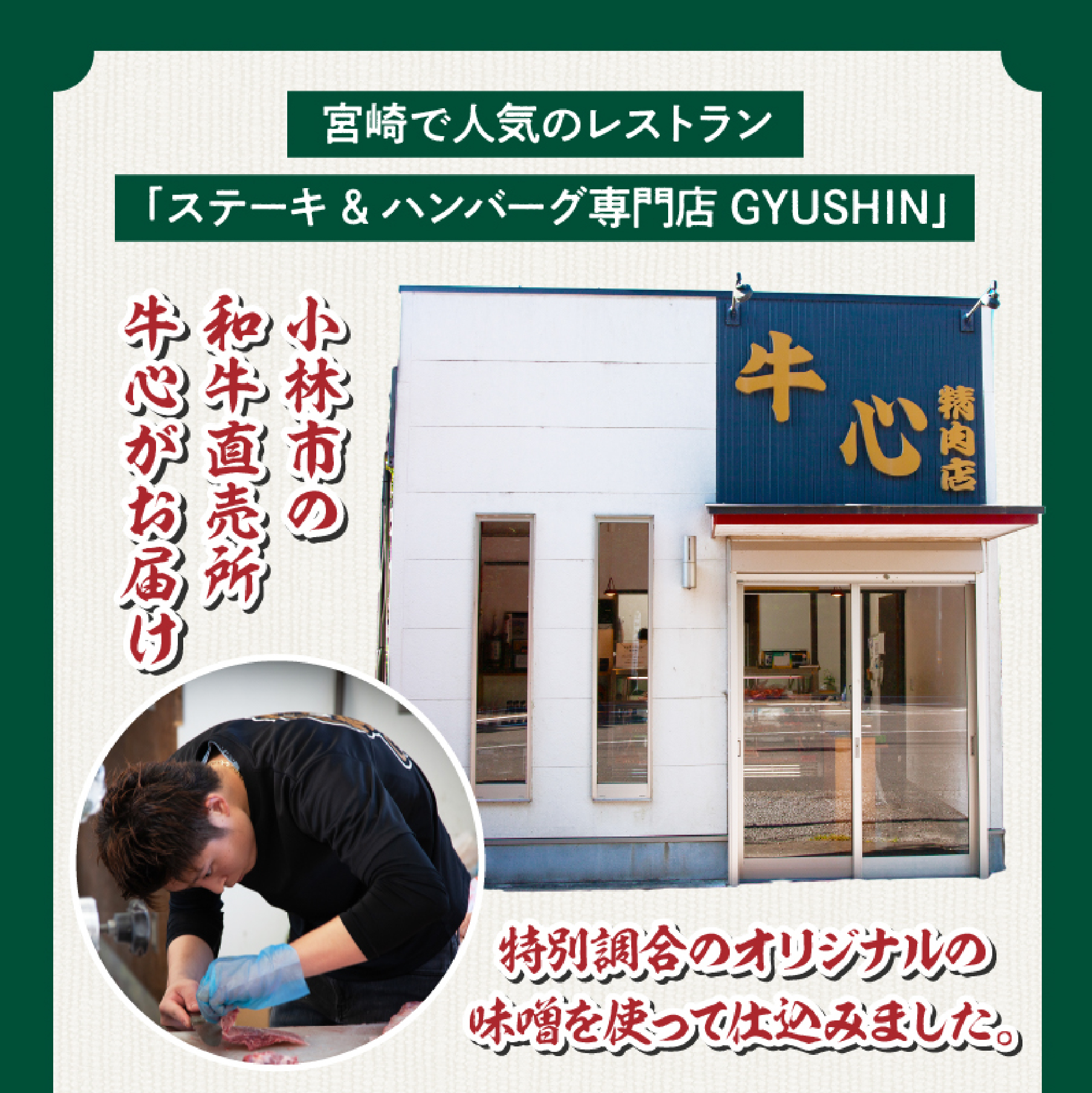 【旨味凝縮！】お肉屋さんの宮崎ポーク熟成味噌漬け 10枚 1.5kg（国産 肉 豚肉 国産豚 ロース ポーク 味噌漬け 小分け ステーキ 冷凍）