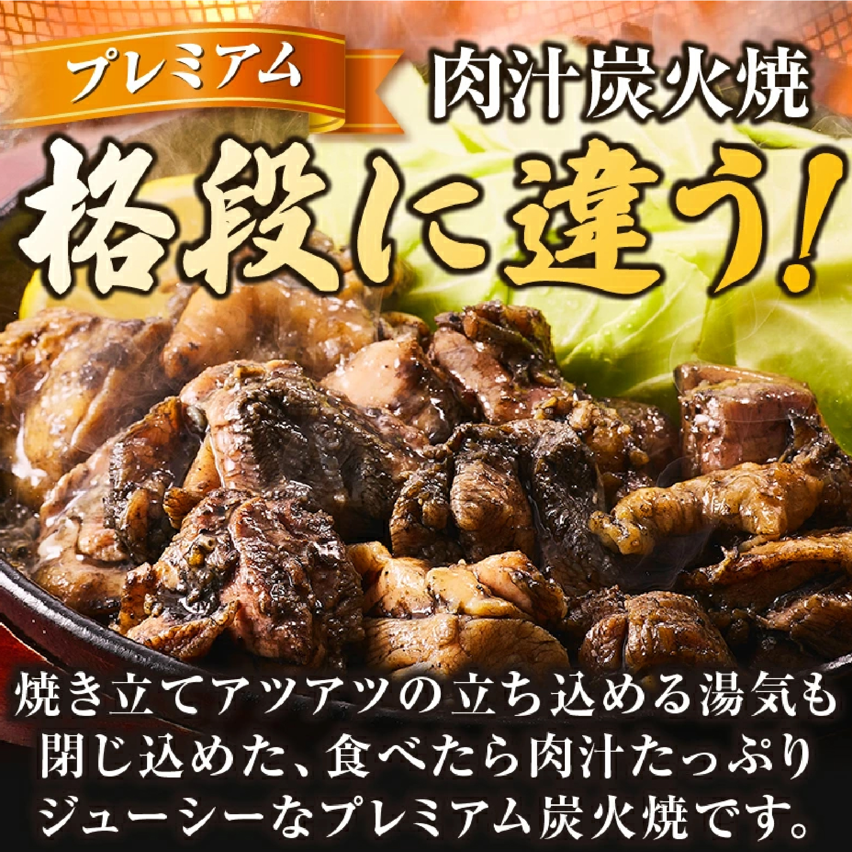 プレミアム肉汁炭火焼5種食べ比べ 150g×5P（鶏肉 地鶏 宮崎名物 地頭鶏 じとっこ  宮崎地鶏  炭火焼 宮崎県 小林市)