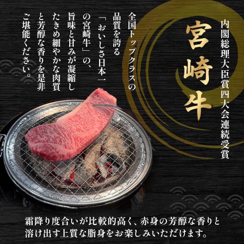 【A4等級以上】宮崎牛サーロインステーキ 200g×2枚  （宮崎牛 黒毛和牛 A4 A5 牛肉 霜降り サーロイン ロース 内閣総理大臣賞4大会連続受賞）