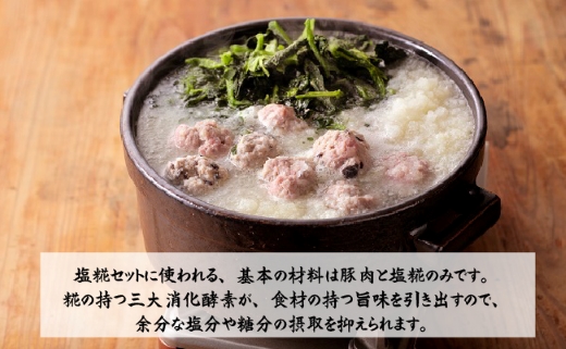 【宮崎素材のお鍋セット】ひき肉と塩糀のみぞれほうれん草鍋セット