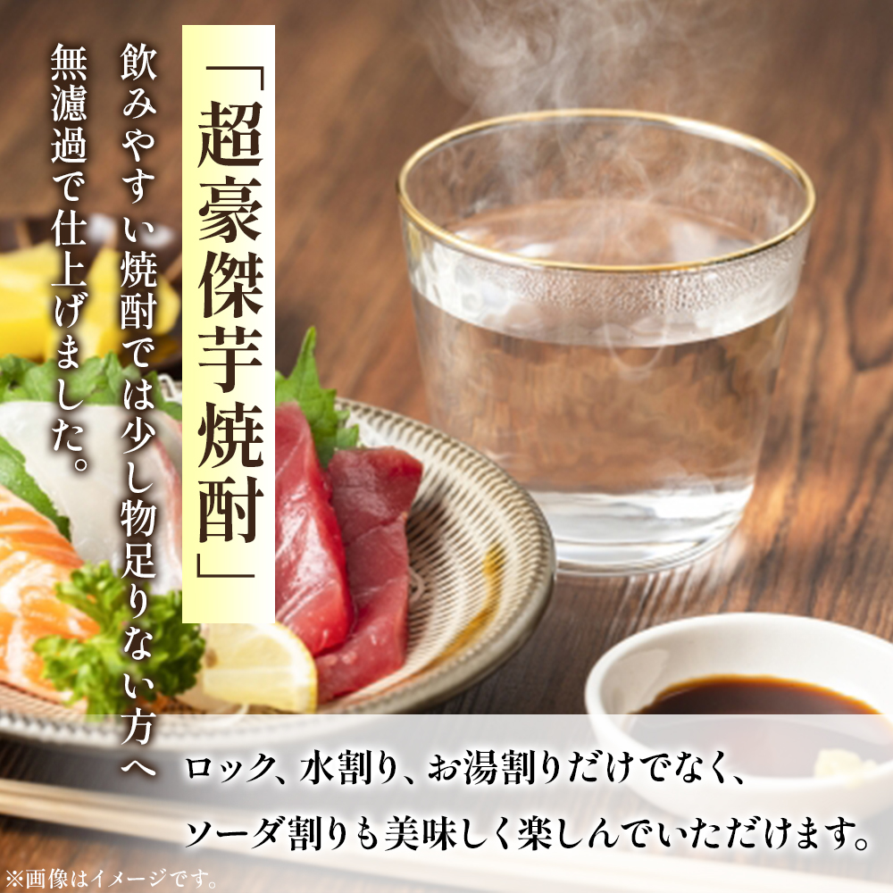 【こだわりクラフト焼酎】蔵出し本格芋焼酎　2本セット（焼酎 芋 20度 25度 飲み比べ 期間限定）