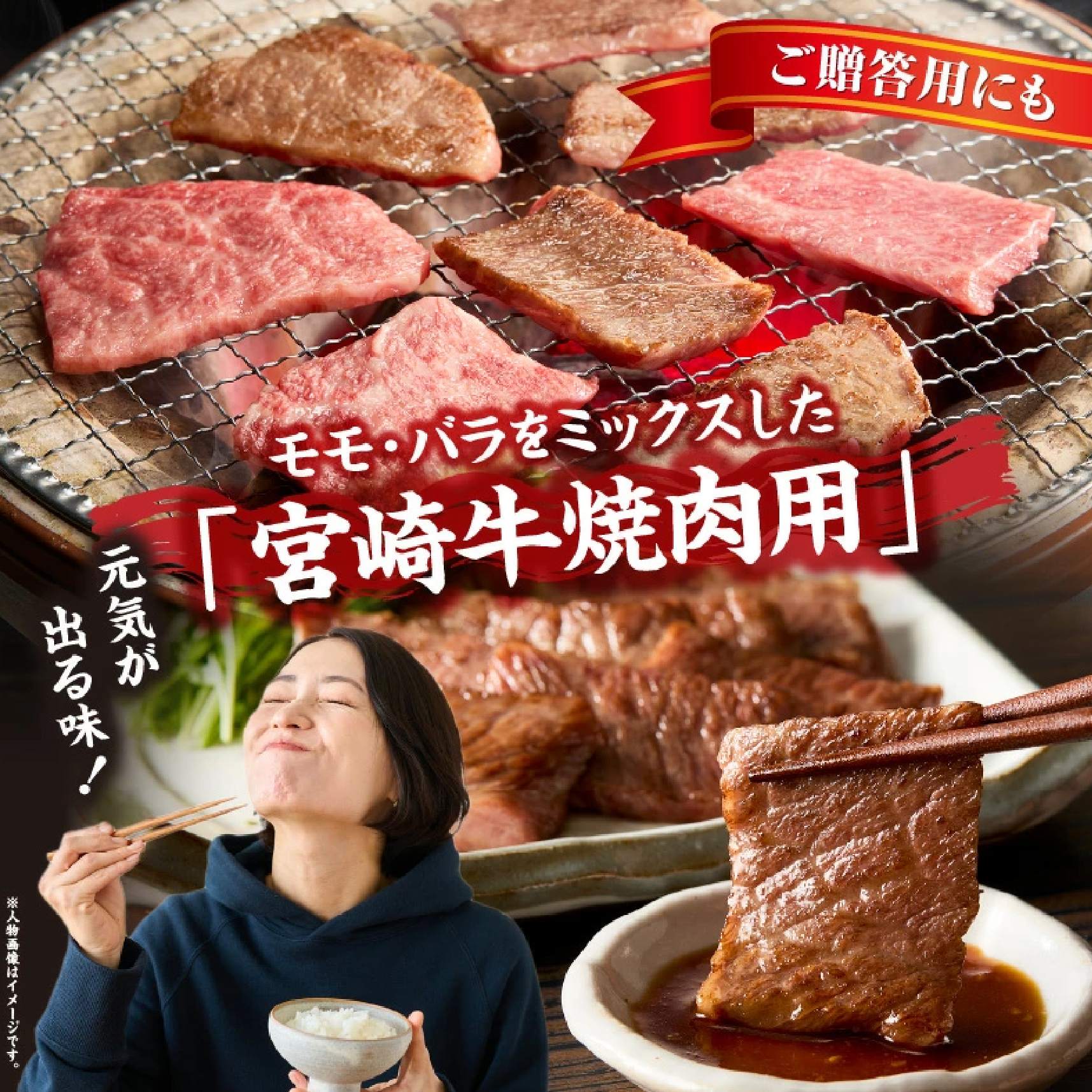 【A5等級宮崎牛】焼肉用モモ・バラ500g（小林市産）(ミヤザキギュウヤキニクヨウ)