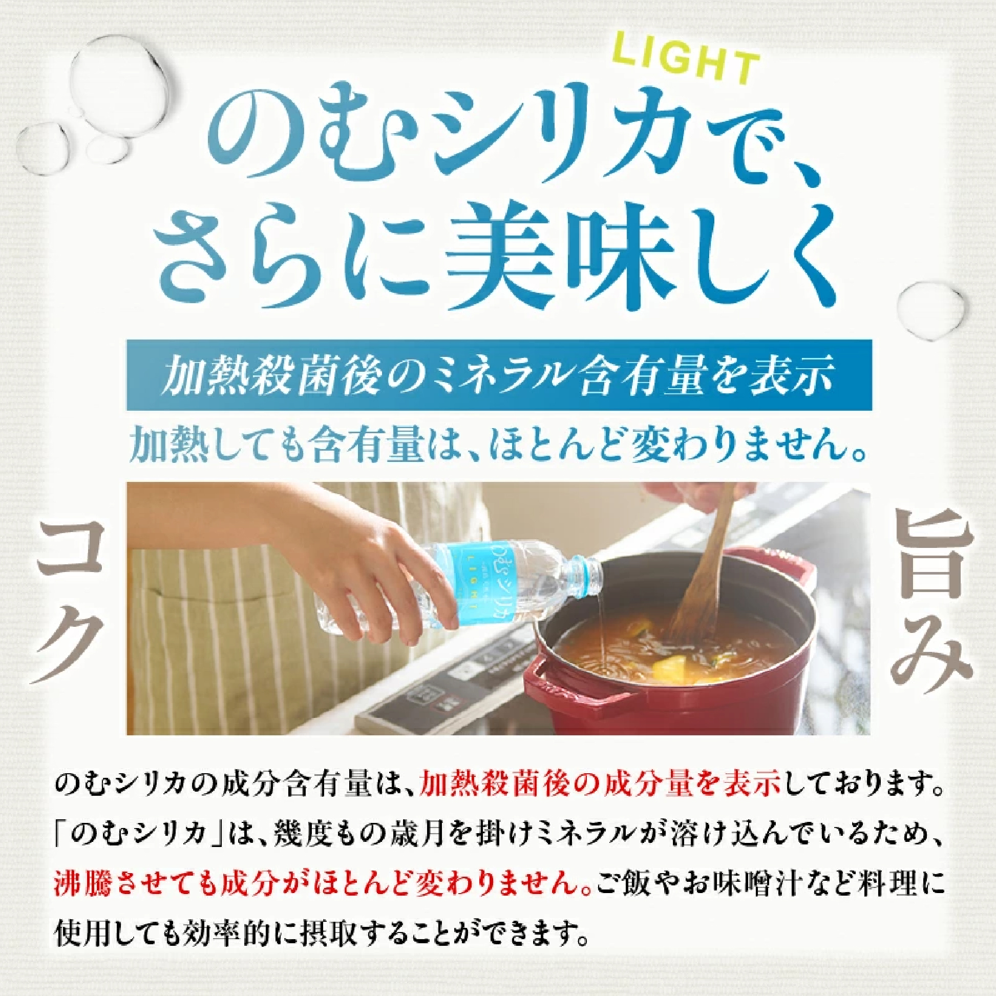 のむシリカ LIGHT 500ml×24本セット（シリカ シリカ水 水 天然水 日用品 飲料水 ミネラルウォーター 美容 人気 霧島 宮崎県）