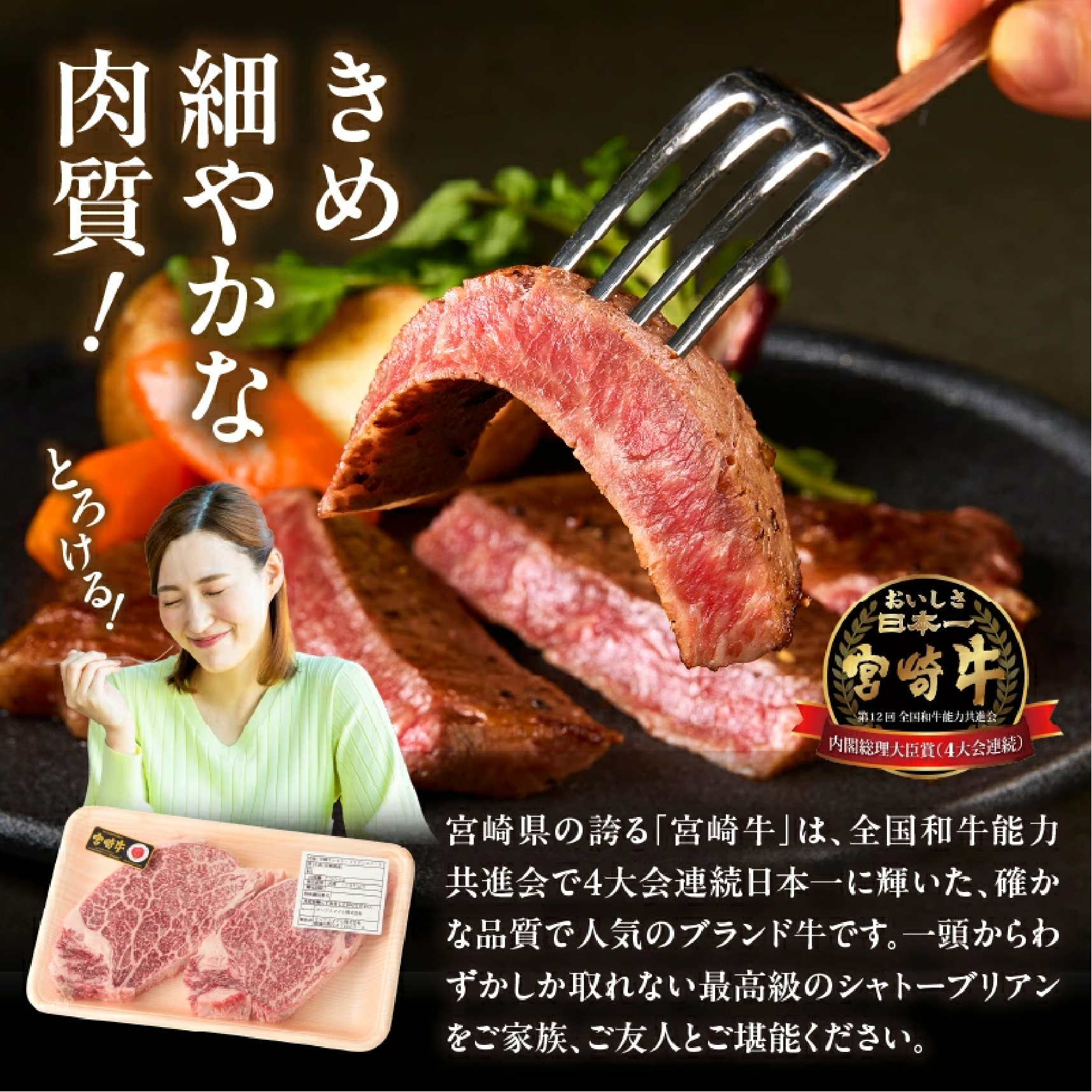 【A4等級以上】宮崎牛シャトーブリアン1枚 150g（内閣総理大臣賞 A4 A5 宮崎牛 牛肉 黒毛和牛 赤身 希少部位 焼肉 ステーキ）