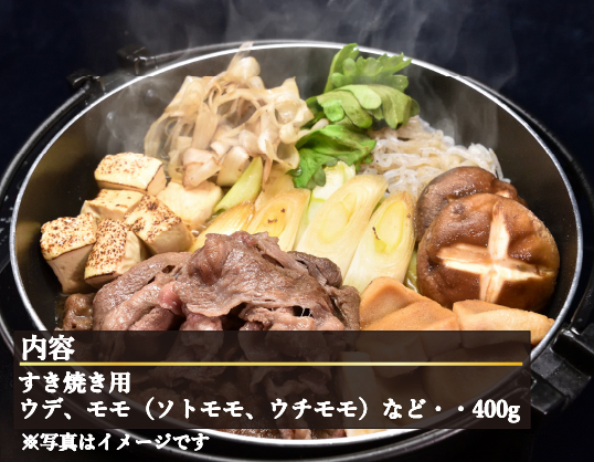 【生産者直送】なかにし和牛赤身すき焼き-上-（国産 黒毛和牛 牛肉 和牛 赤身 すき焼き ウデ モモ 冷凍）