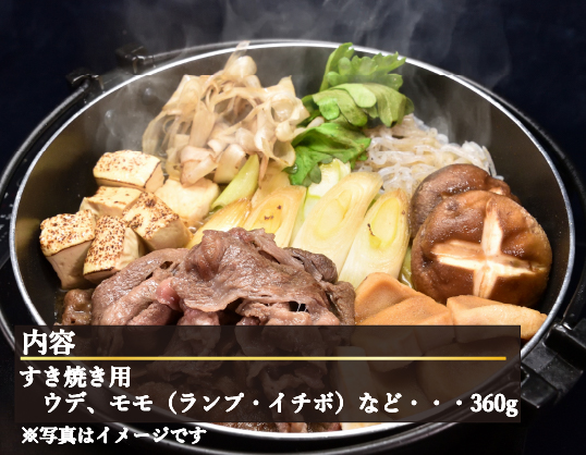 【生産者直送】なかにし和牛赤身すき焼き-特上-（国産 黒毛和牛 牛肉 和牛 赤身 すき焼き ウデ モモ 希少部位 冷凍）