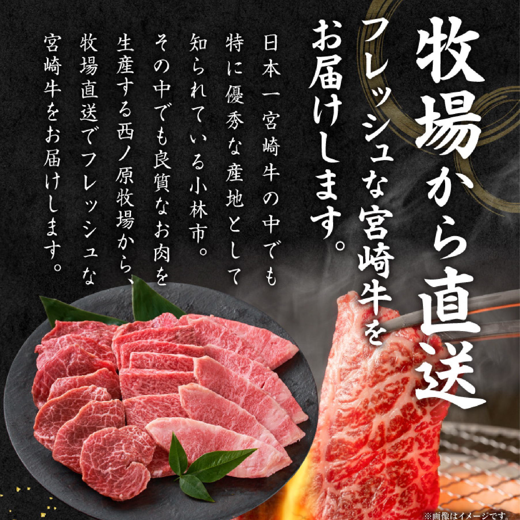 【西ノ原牧場直送】大人気！A4等級以上宮崎牛バラエティ焼肉用 1.2kg（国産 国産牛 肉 牛肉 宮崎牛 黒毛和牛 お肉 ロース 焼肉 内閣総理大臣賞4大会連続受賞 特別提供）