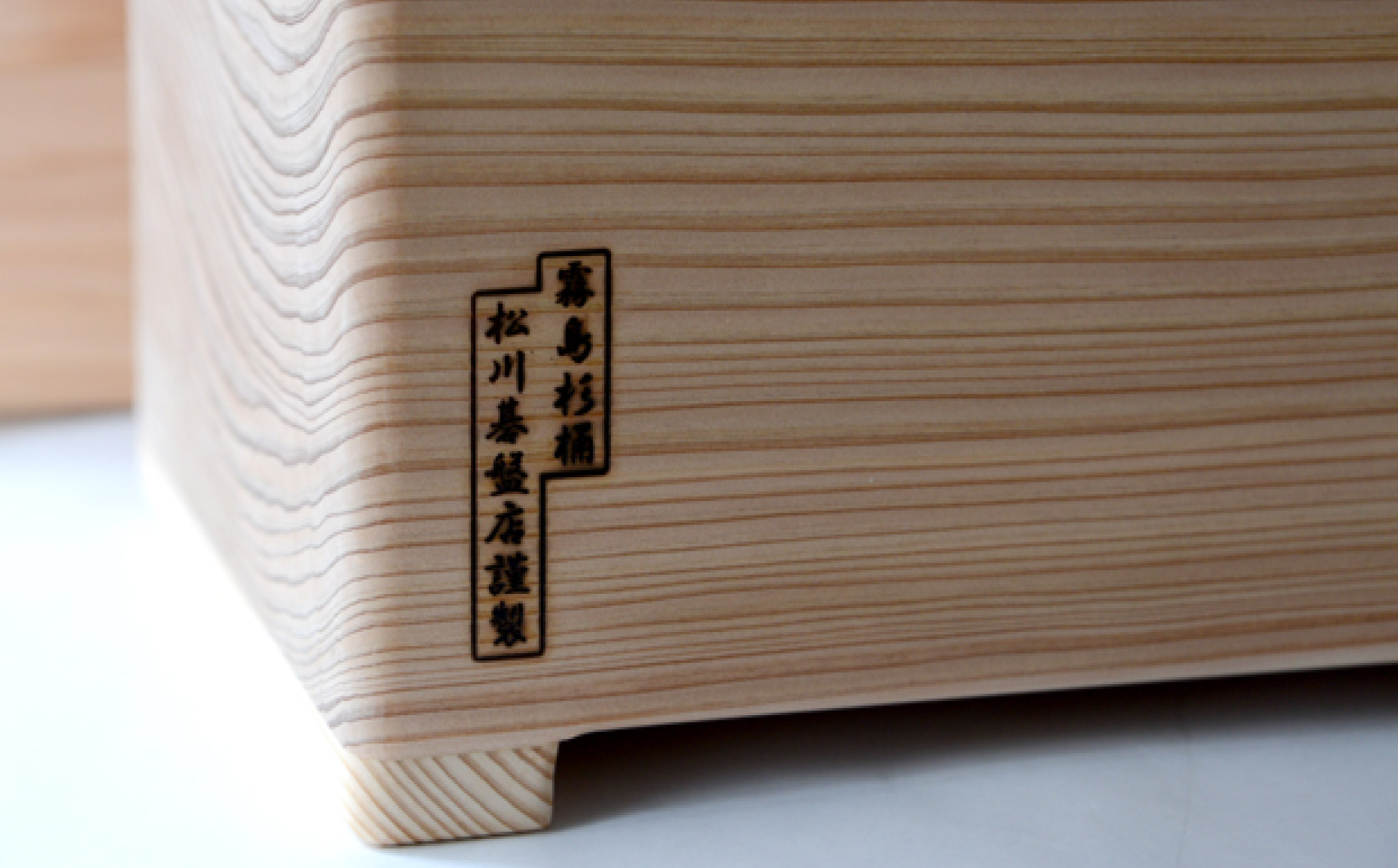 ぬか漬け用くりぬき杉桶<中サイズ：松川碁盤店>