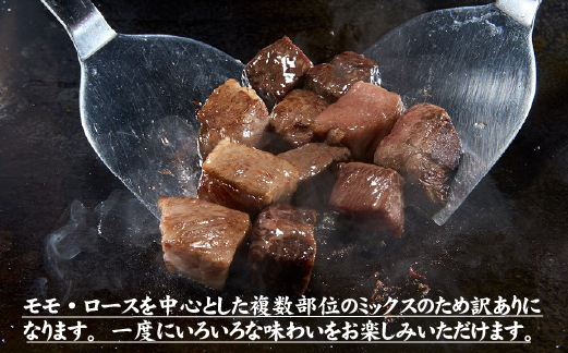 黒毛和牛 サイコロステーキ 1.5kg（牛肉 和牛 黒毛和牛 モモ ロース 訳あり 赤身 霜降り ステーキ 人気）