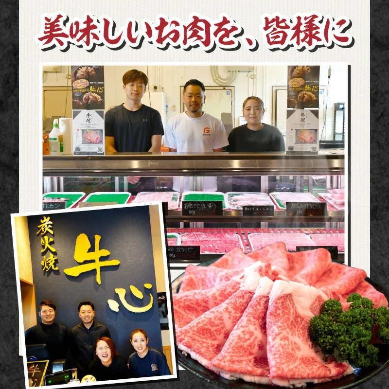【特別規格】A4等級以上宮崎牛肩ロースしゃぶしゃぶ 1.6kg（牛肉 黒毛和牛 宮崎牛 ロース しゃぶしゃぶ用 赤身 霜降り）