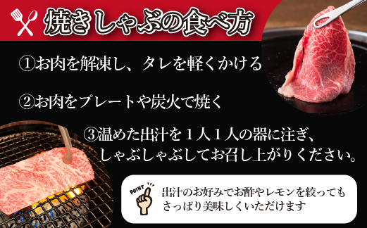 【こばやし新名物】宮崎牛ロース焼きしゃぶ 300g 特製タレ・出汁付き（牛肉 宮崎牛 黒毛和牛 ロース 赤身 しゃぶしゃぶ 宮崎）