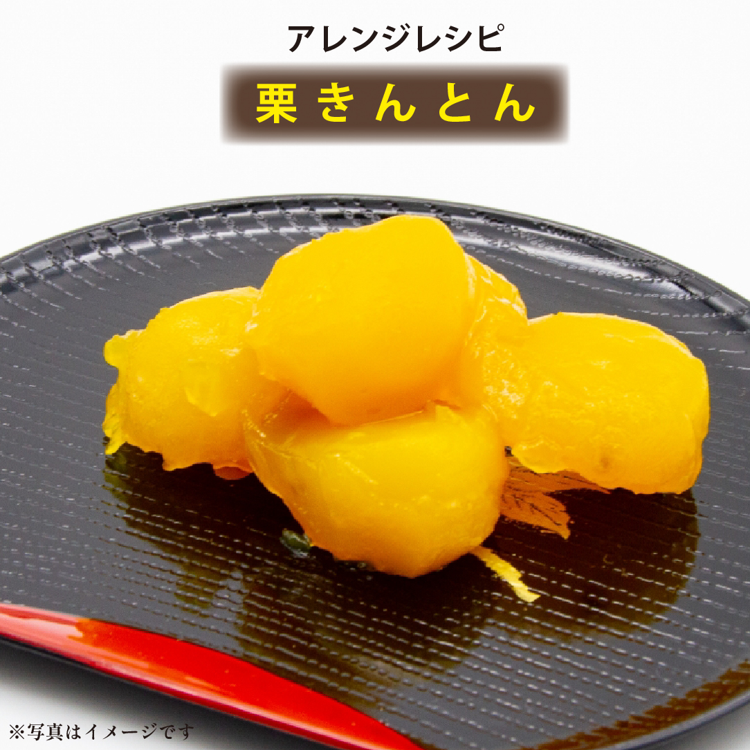 【低温熟成】ブランド栗「須木栗」3Lサイズ 1kg程度（生栗 マロン 栗 熟成 果物 フルーツ 限定 秋 旬）