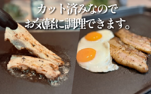 【地元ブランド豚使用】桜ベーコン 厚切りスライスタイプ （黒豚 豚肉 豚 ベーコン 燻製）