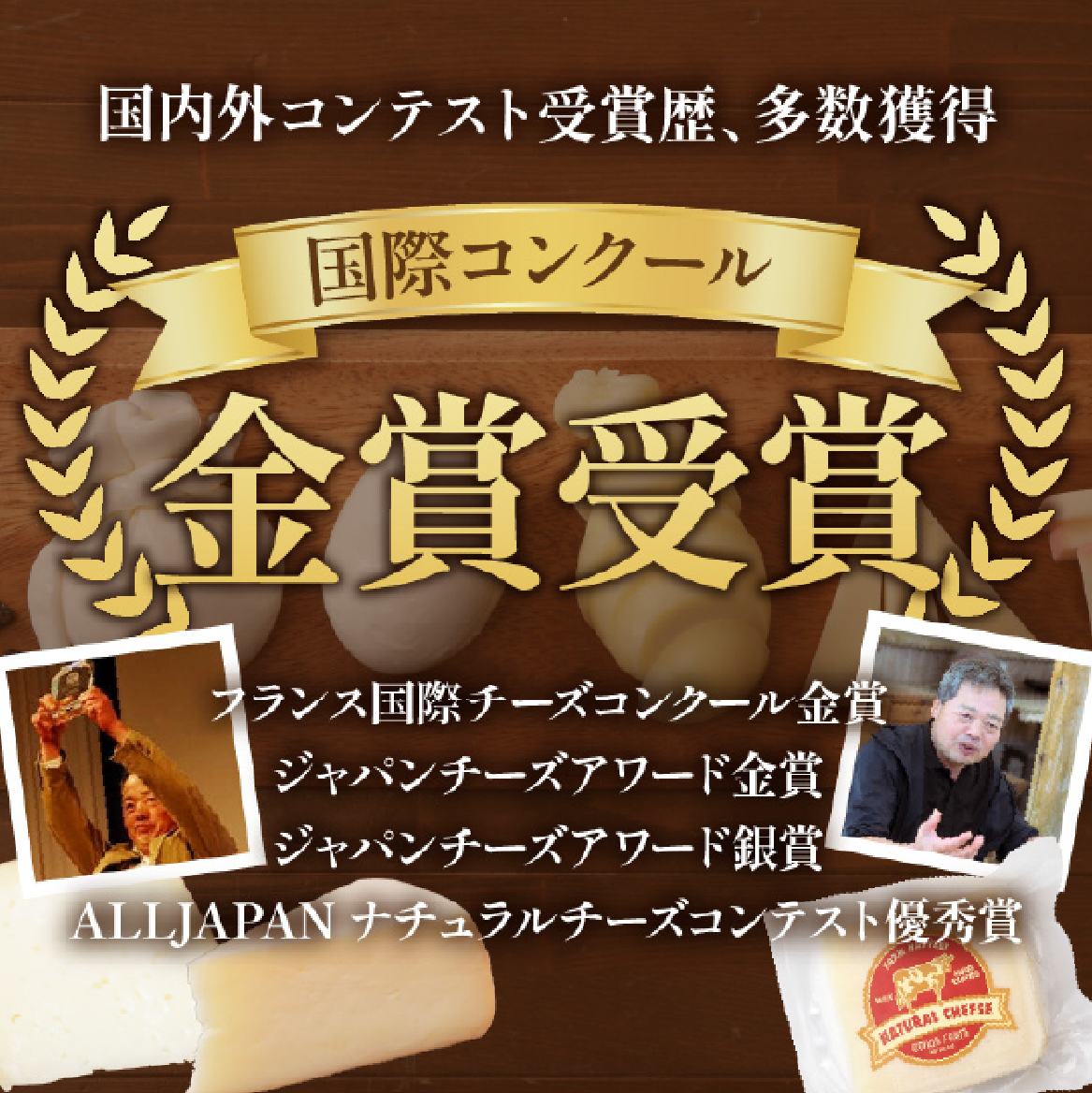 ãåœå
å€ã³ã³ãã¹ãåè³ïŒãå¥è·¡ã®ããŒãºã»ããïŒåœç£ ããã¥ã©ã«ããŒãº 乳補å ããŒãº ã³ã³ãã¹ãåè³ äººæ° é§å³¶ å®®åŽ å°æåž å°åéå®ïŒ