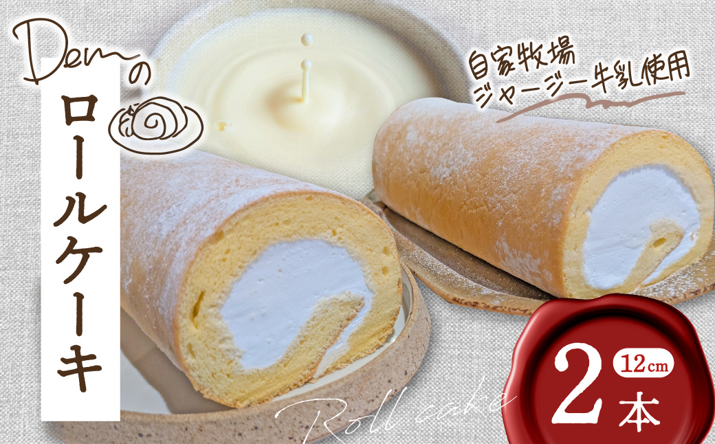 縲占ェ螳カ迚ァ蝣エ繧ク繝」繝シ繧ク繝シ迚帑ケウ菴ソ逕ィ縲船em縺ョ繝ュ繝シ繝ォ繧ア繝シ繧ュ 2譛ャシ 繧ア繝シ繧ュ 繧ク繝」繝シ繧ク繝シ迚帑ケウ 譁ー魄ョ 繝ュ繝シ繝ォ繧ア繝シ繧ュ 繧ッ繝ェ繝シ繝 閾ェ螳カ迚ァ蝣エ 謇倶ス懊jシ