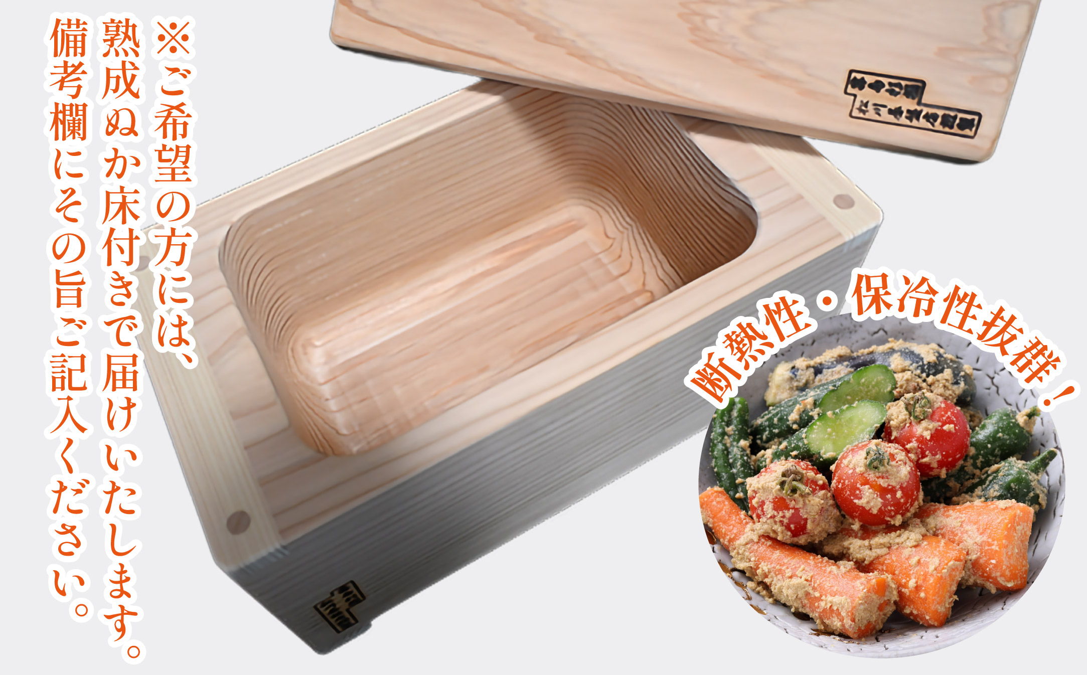 ぬか漬け用くりぬき杉桶<中サイズ：松川碁盤店>｜JALふるさと納税サイト