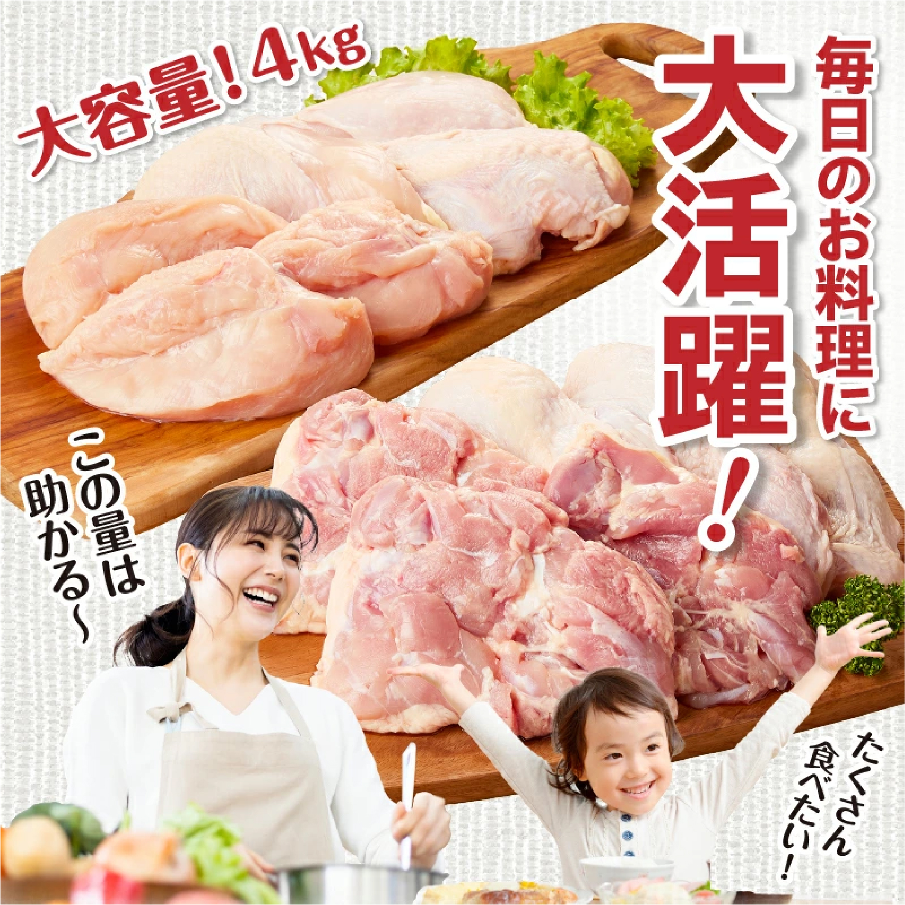 【業務用】宮崎県産若鶏もも・むねセット 計4kg（国産 鶏肉 鶏 お肉 若鶏 鶏モモ 鶏ムネ モモ ムネ 切り身）